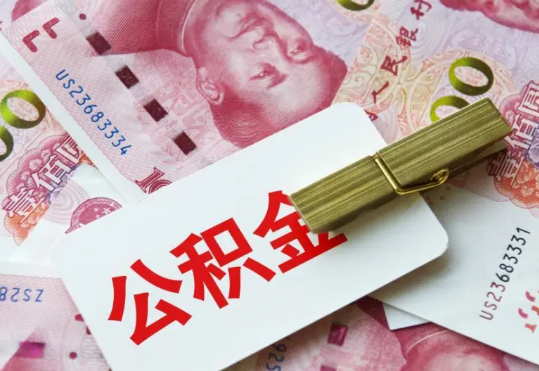龙山2025年住房公积金惠民属性的核心体现‌